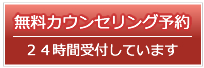屈曲・湾曲ペニスのメール予約