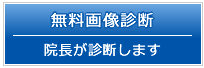 屈曲・湾曲ペニスの画像診断