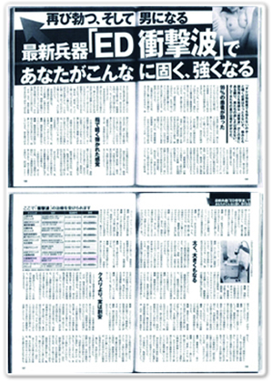 週刊現代　2014年5月3日号