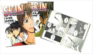 漫画　ＳＫＩＮ　監修協力 　2006年第30号～