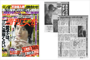 週刊女性　2010年9月7日発行　第54巻第37号